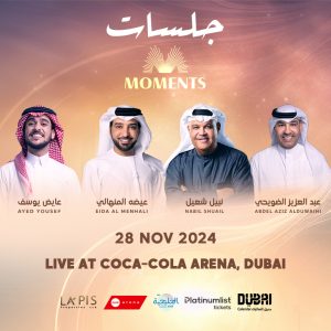 Jalasat Moments - Abdelaziz Al-Duwaihi